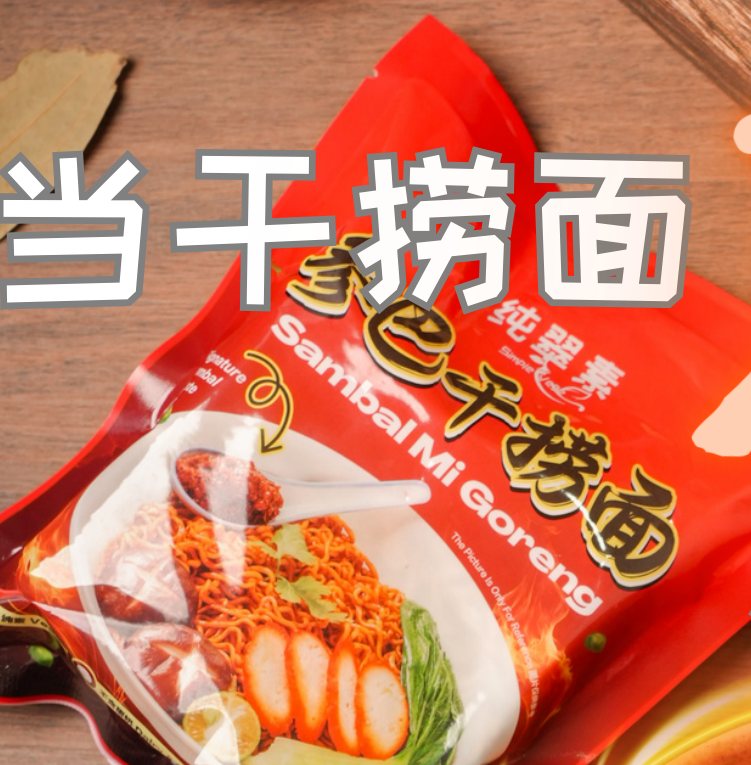 Sambal Mi Goreng Noodle
